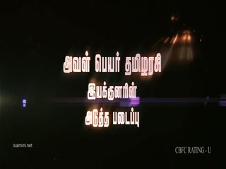 Vizhithiru Official Trailer 720p HD.mp4