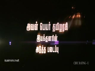 Vizhithiru Official Trailer.mp4